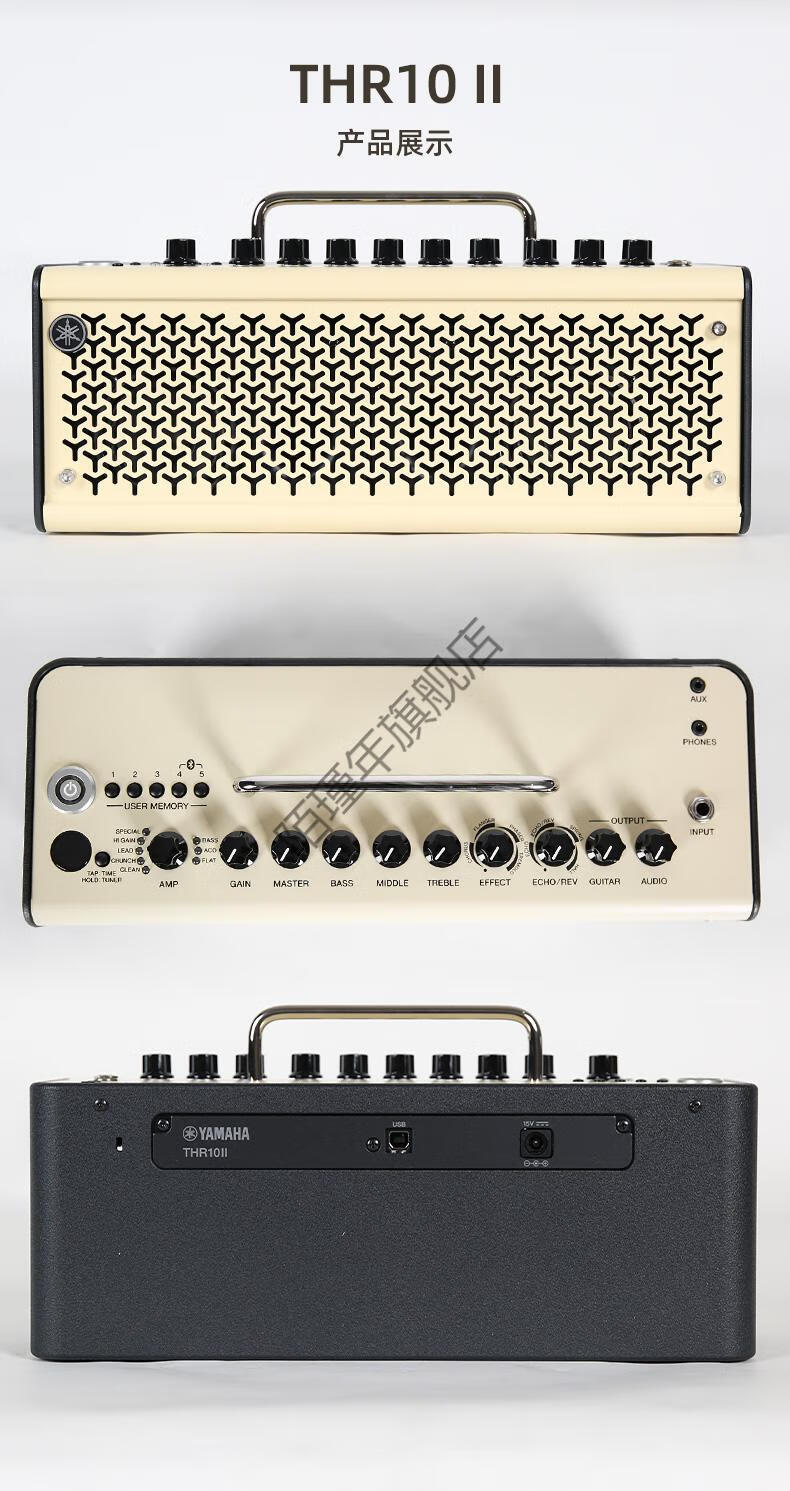 雅马哈thr10二代 雅马哈thr10ii 30wl二代蓝牙电木吉他音箱便携充电