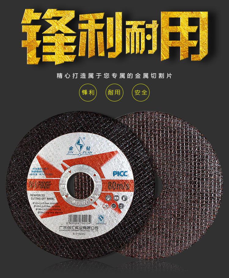 切割片角磨机切片打磨片125122322金属不锈金钻12512绿双网75片