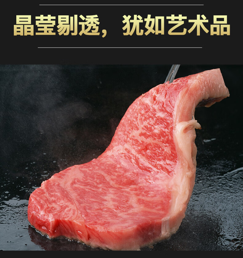 澳洲和牛m12眼肉牛排黑毛和牛雪花牛肉原切雪花牛排500g