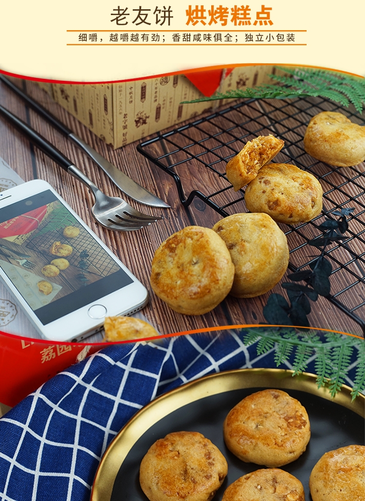 荔园招牌老友饼鸡仔饼糕点小吃茶点广西南宁特产240g零食 老友饼【香