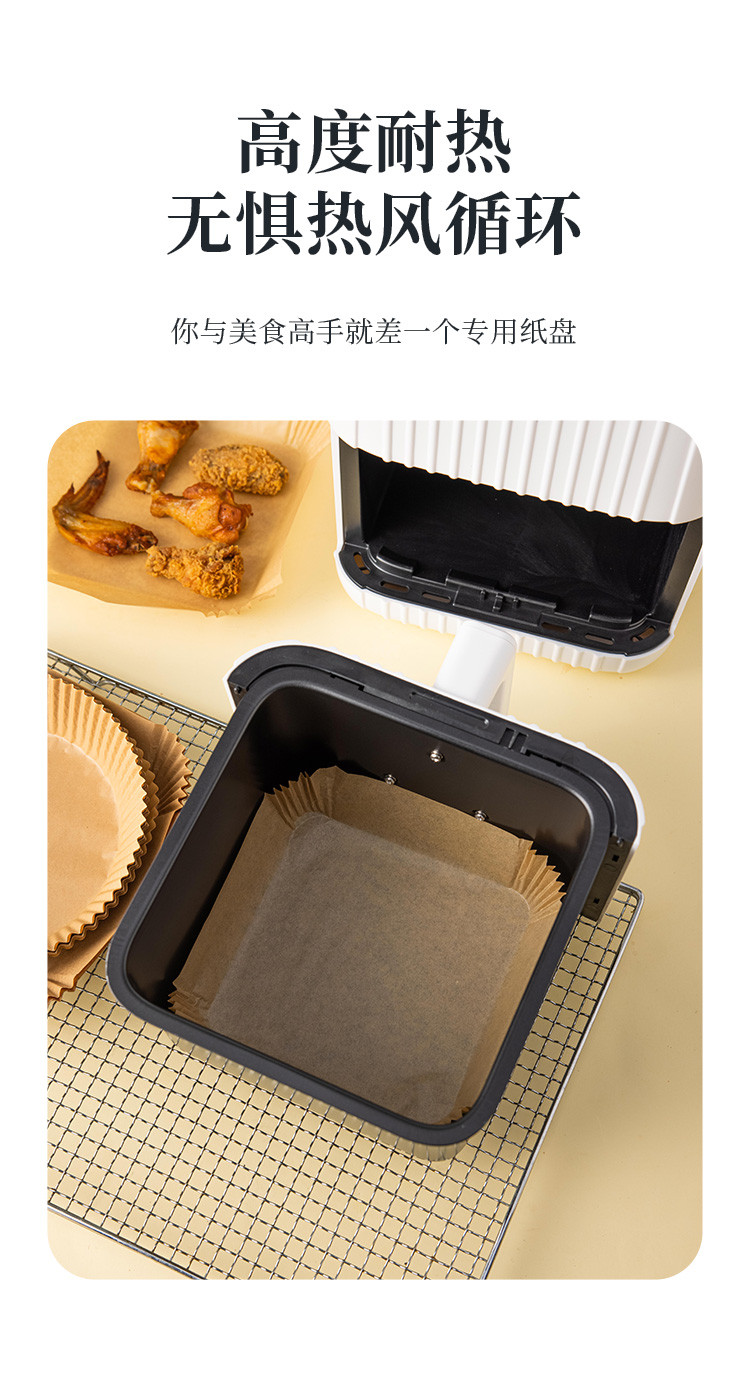 空气炸锅专用纸方形 空气炸锅专用纸方形硅油纸盘型纸托吸油纸食物垫