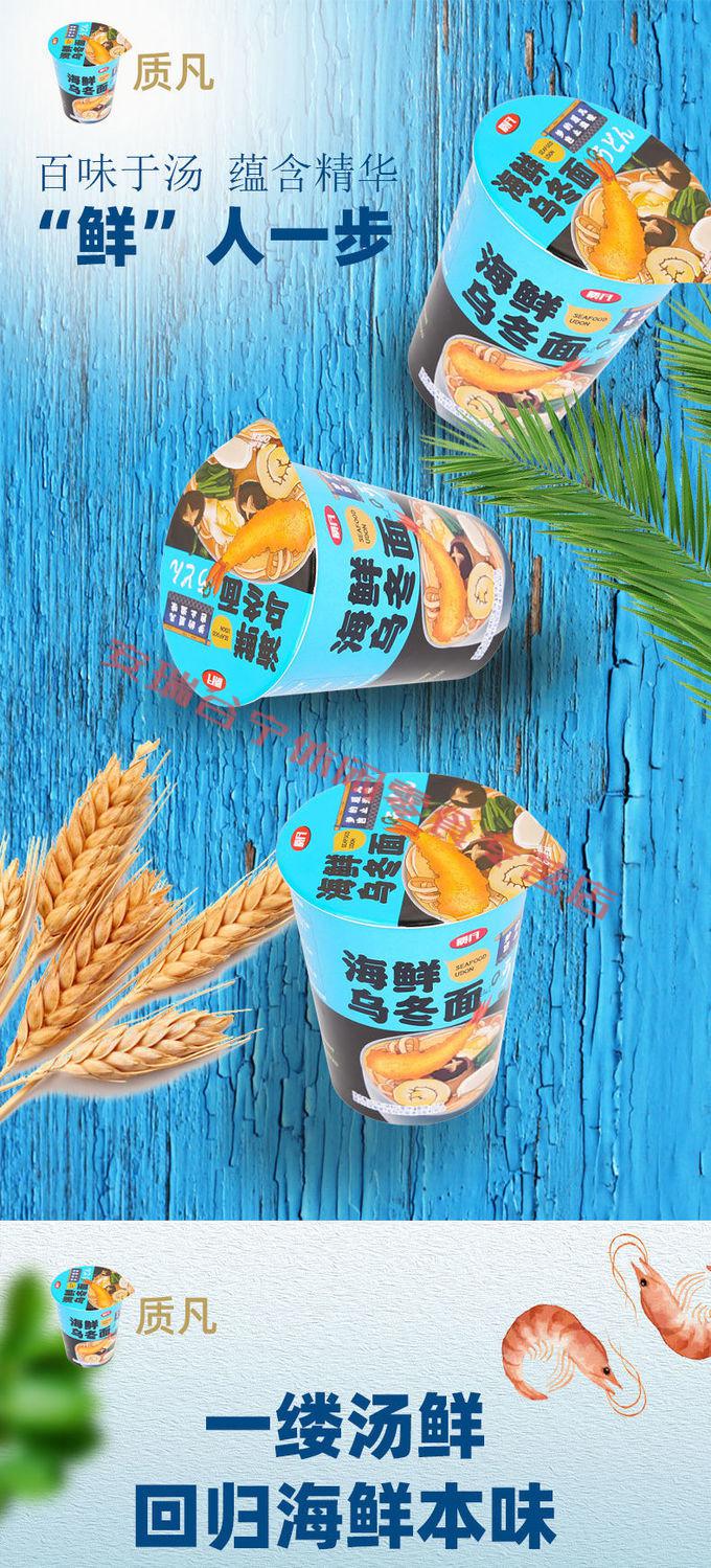 正宗日式豚骨拉面海鲜乌冬面泡面桶装67克夜宵小吃豚骨拉面5桶海鲜