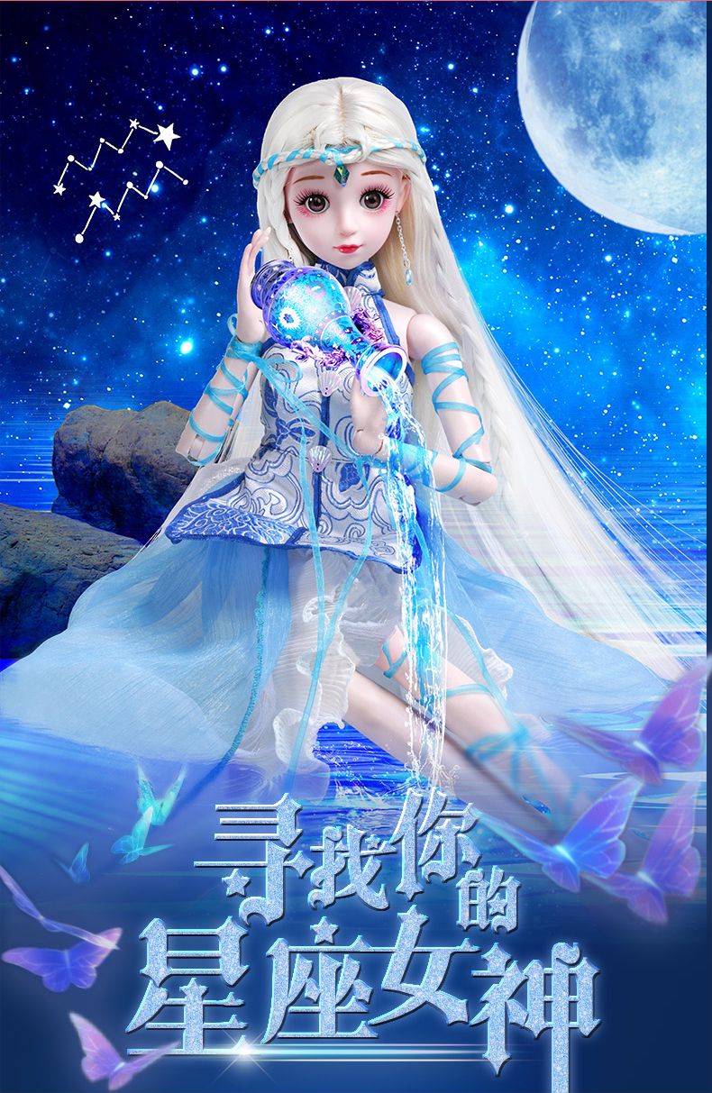 菲妮朵儿娃娃60cm浅仔芭比洋娃娃十二星座女孩礼物超大号玩具套装公主