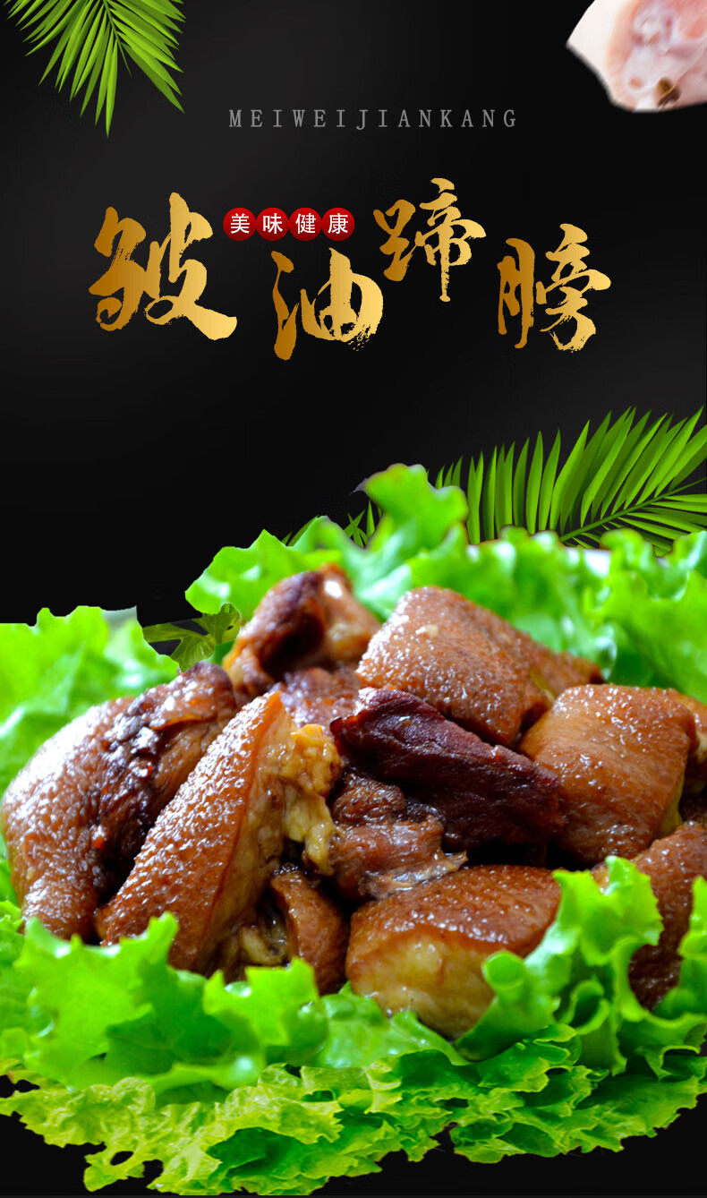 9折猪腿蹄膀罐头凌翔400g罐熟食五香猪肘子肉卤肉酱香猪蹄膀重庆猪