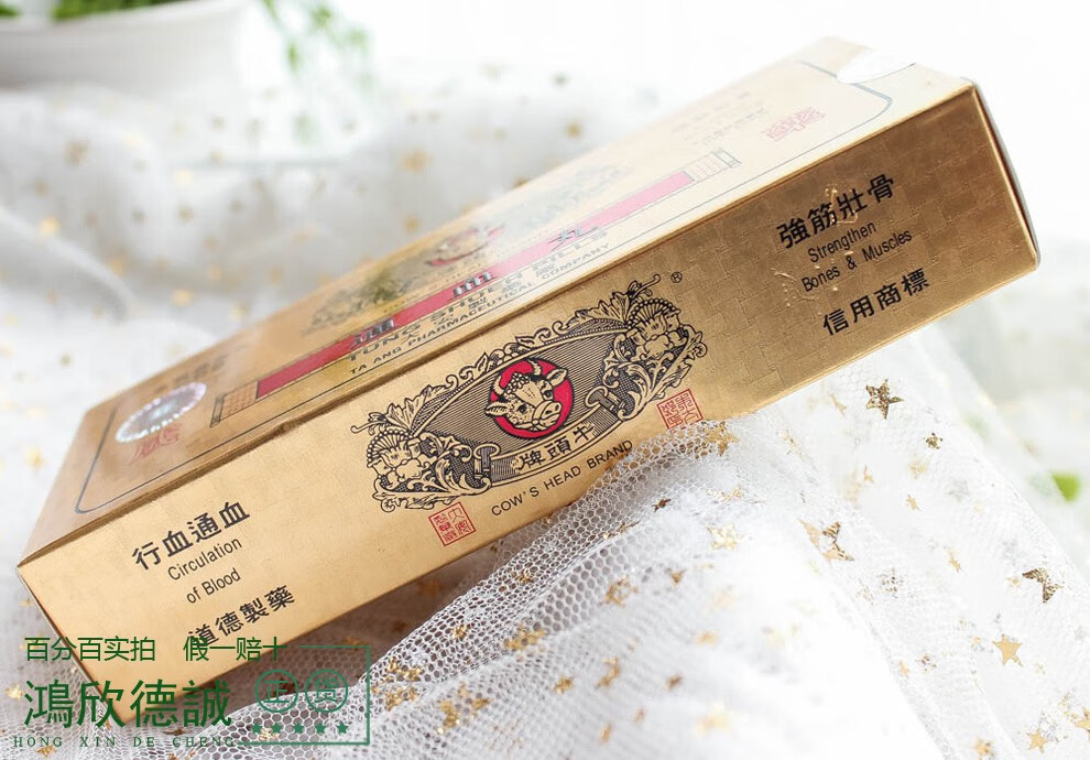 jd快递【香港直邮】牛头牌通血丸 行血通血强筋壮骨清除血管垃圾降低