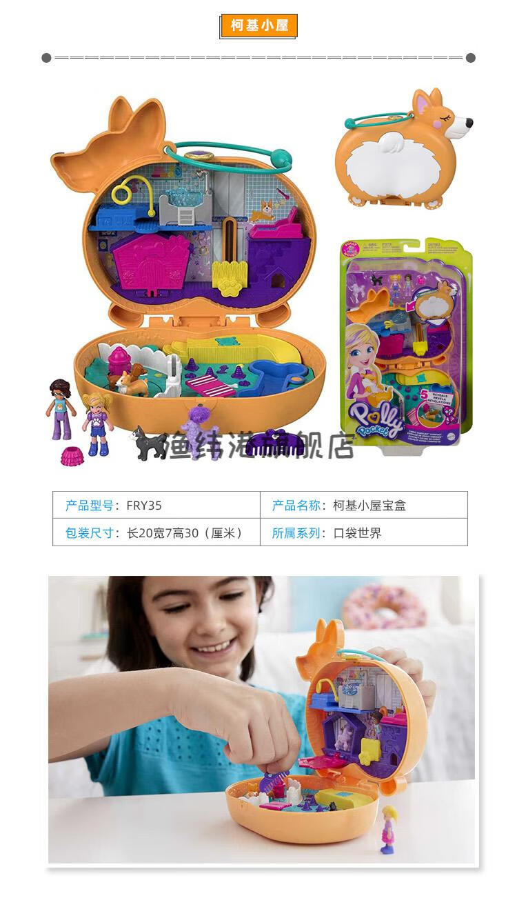 pollypocket玩具 迷你波莉polly poet女孩生日礼物过家家玩具口袋宝盒