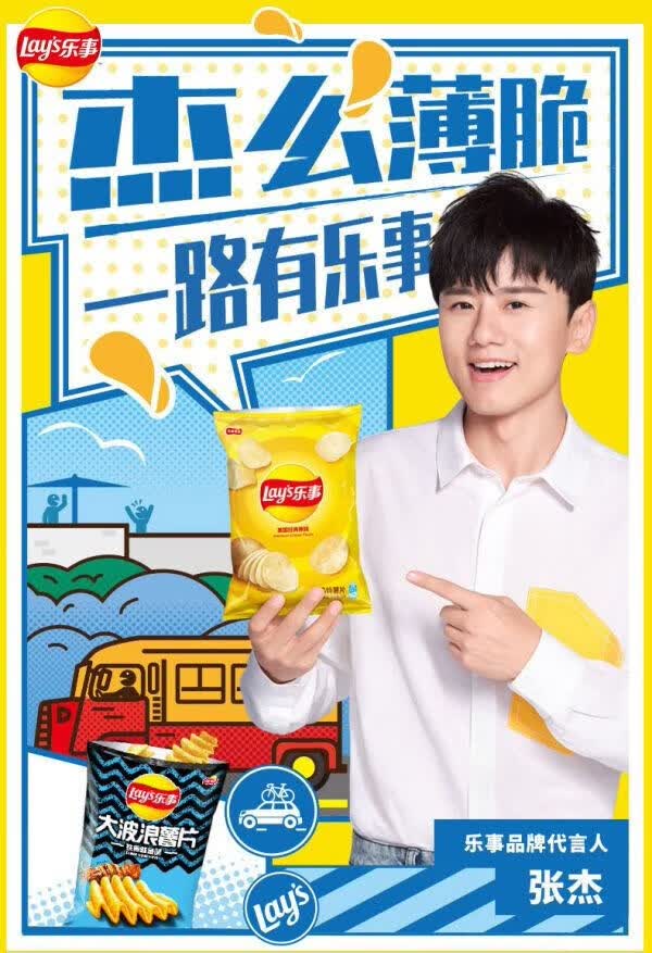 20袋张杰薯片596g零食外出便携包收纳袋多口味 【ip便携包 】零食596g