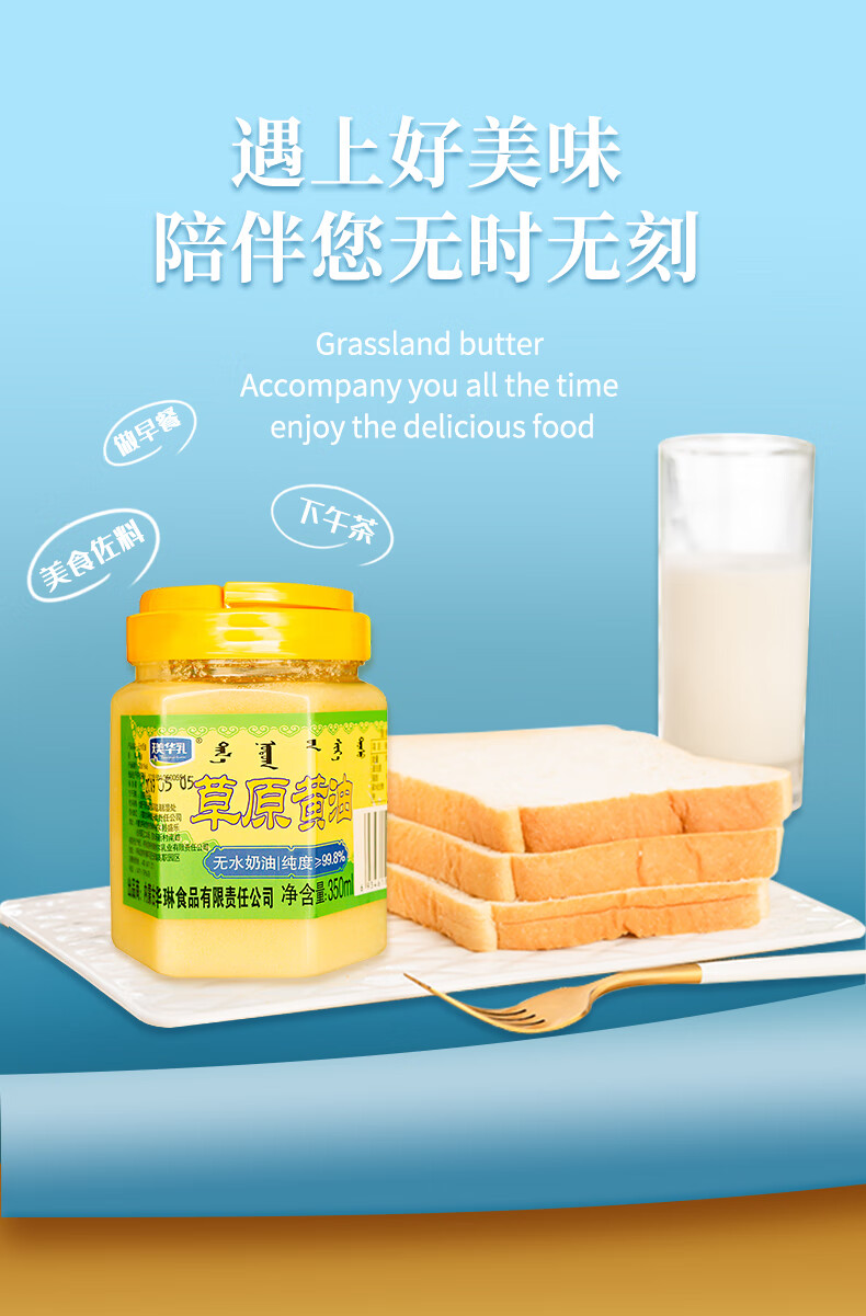 天美华乳内蒙古草原黄油常温动物牛排奶酥面包饼干包装350ml2