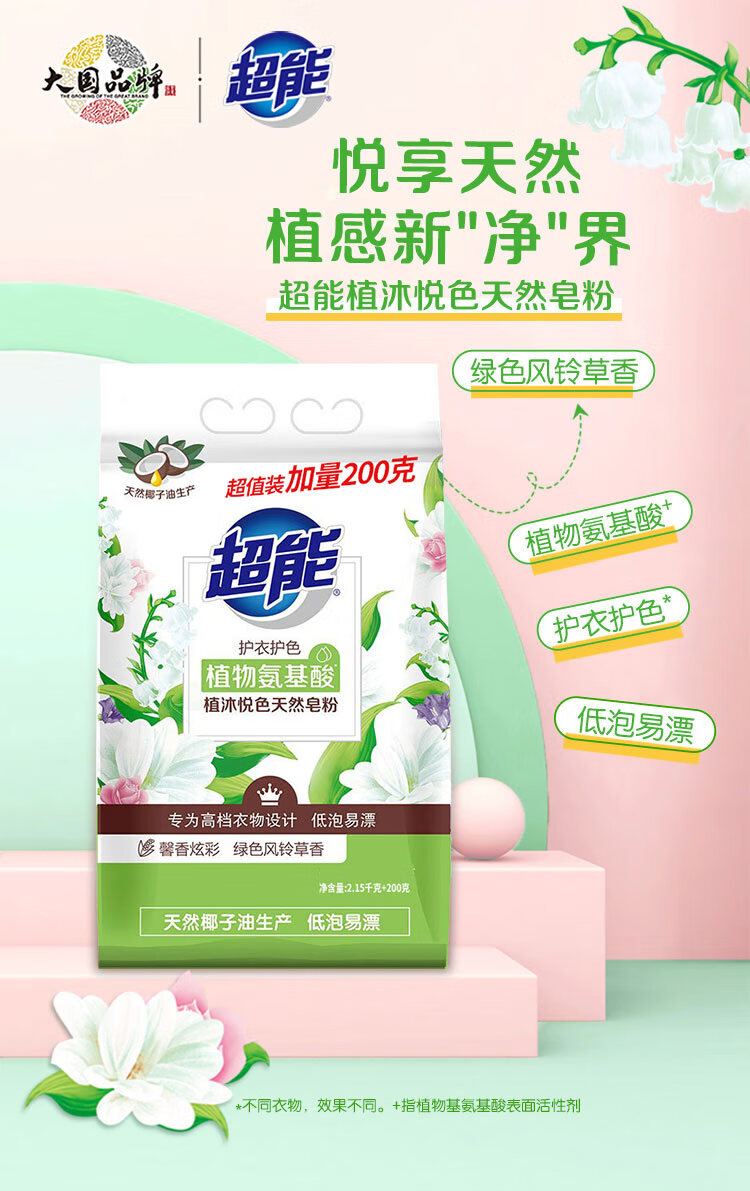 超能天然皂粉洗衣粉袋装超能天然皂粉袋装家用洗衣粉实惠装肥皂粉炫彩