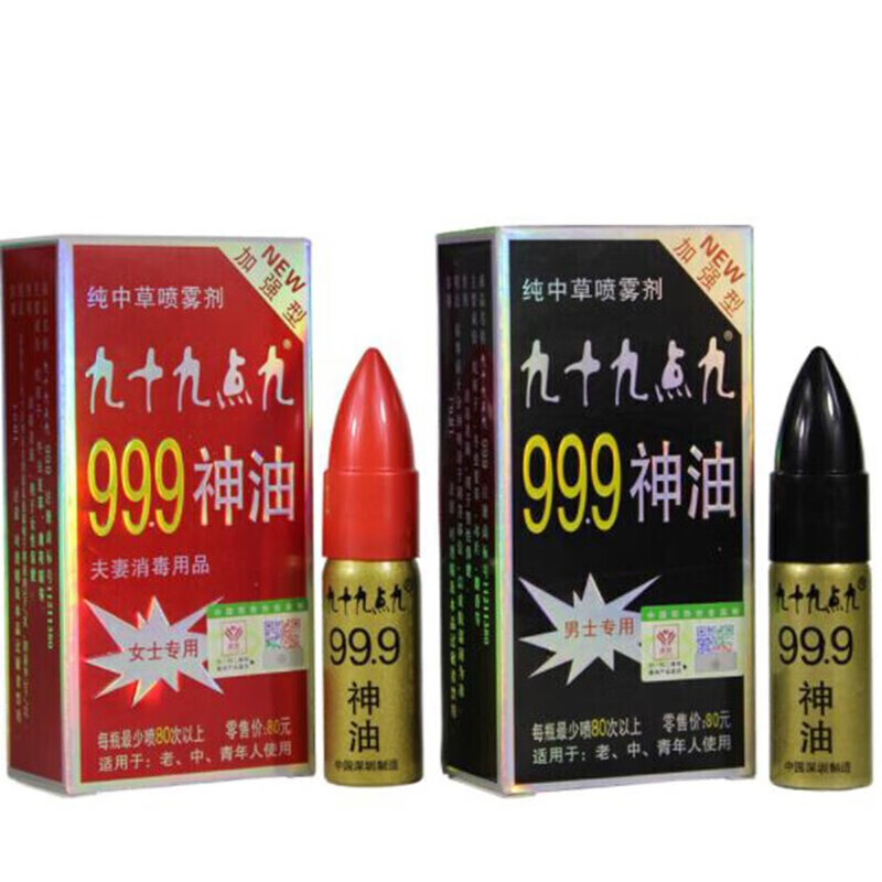京选推荐成人满意999神油男用延时喷剂男性外用喷雾男女用喷剂按摩油