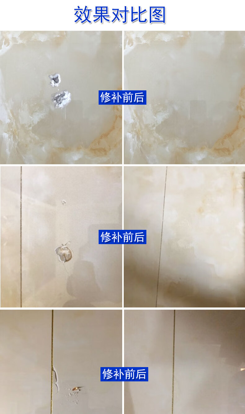 瓷砖修补剂陶瓷膏瓷砖胶强力粘合剂马桶大理石坑地砖釉面修复家用200