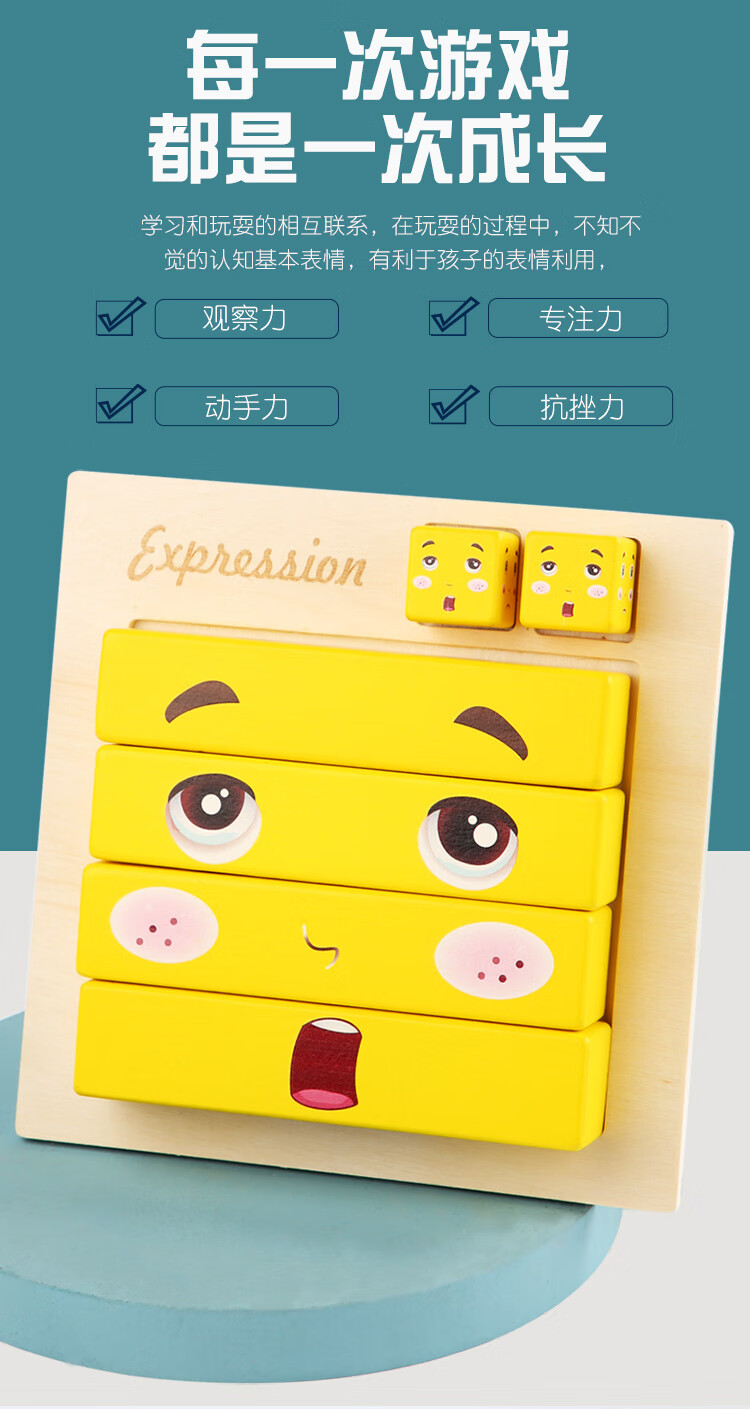 cubeface表情积木大号表情变脸魔方积木cubeface逻辑思维训练亲子互动