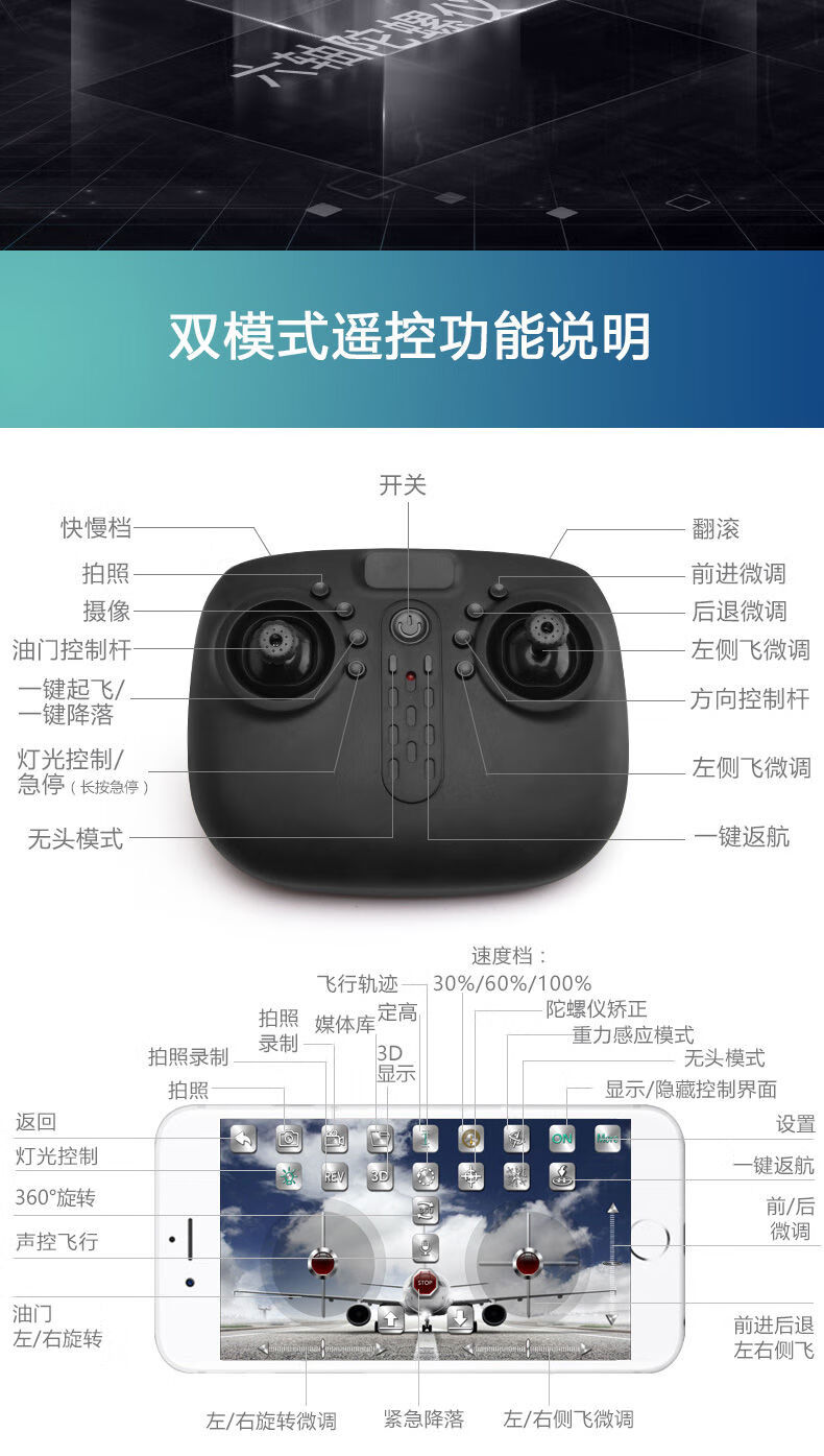 潮流鸭四轴遥控飞机四旋翼飞行器高清航拍无人机充电直升机航模儿童