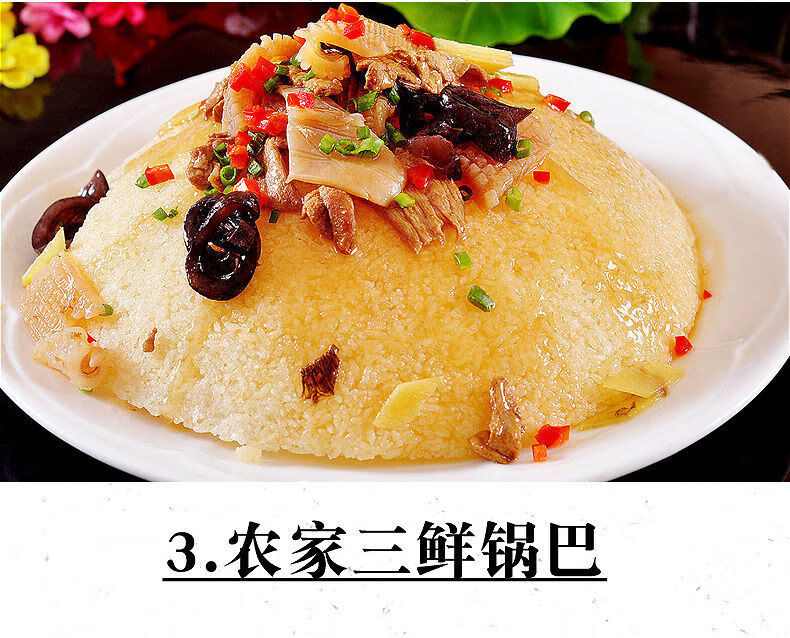 安徽宣城农家大圆锅巴肉片非手工做菜饭店专用圆形大米半成品水晶锅巴