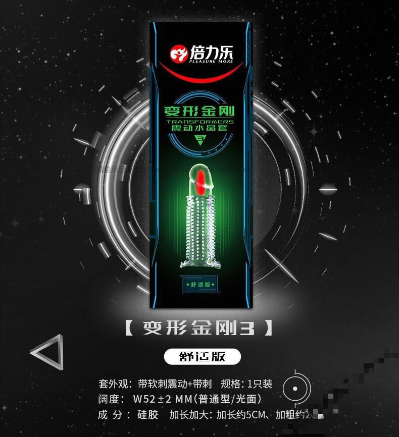 倍力乐套男用情趣安全套刺套狼牙套螺纹浮点大颗粒 震动狼牙套