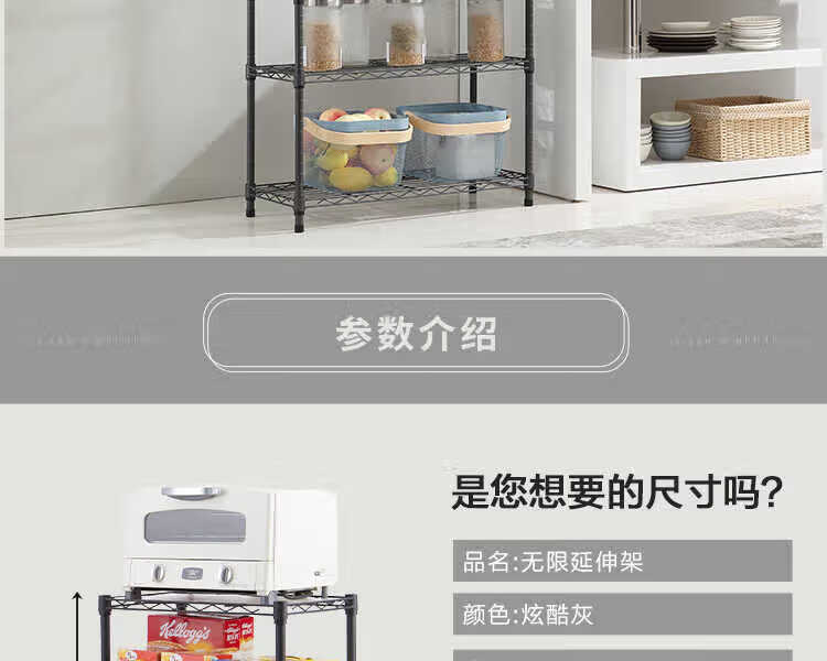 花语奇萌美之高置物架厨房台面微波炉二层可叠加金属落地储物家用杂物