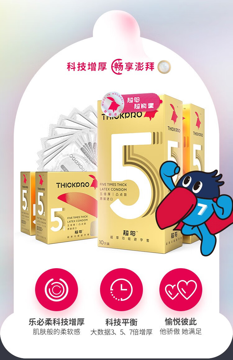 超鸟犀之宝超厚避孕套颗粒加厚安全套润滑凸点量贩装