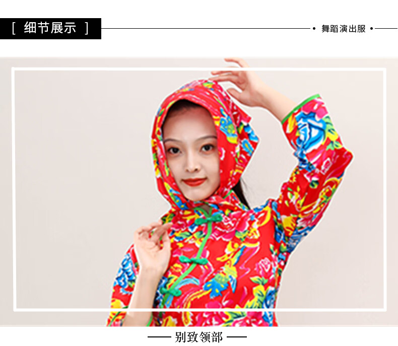 跃景大花衣东北翠花衣服夏大花布村姑女二人转演出服搞笑姐妹装广场