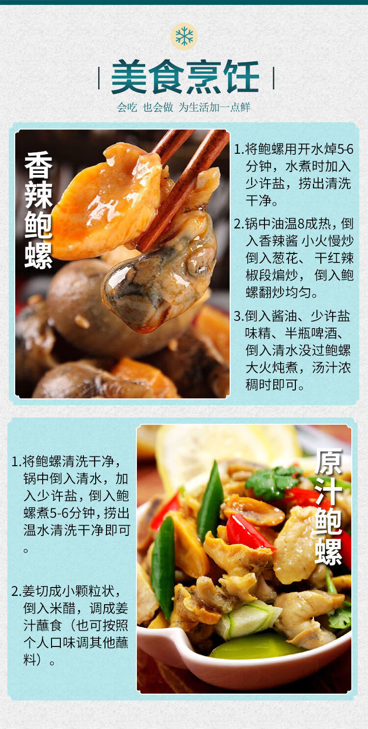 鲍螺老婆脚海鲜鲜活假鲍鱼螺网红珍珠鲍螺带壳速冻鲍鱼螺黄金鲍螺大号