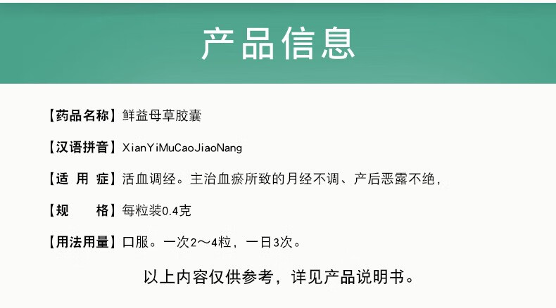 大德 鲜益母草胶囊 0.4g*24粒 5盒装【图片 价格 品牌 报价】-京东