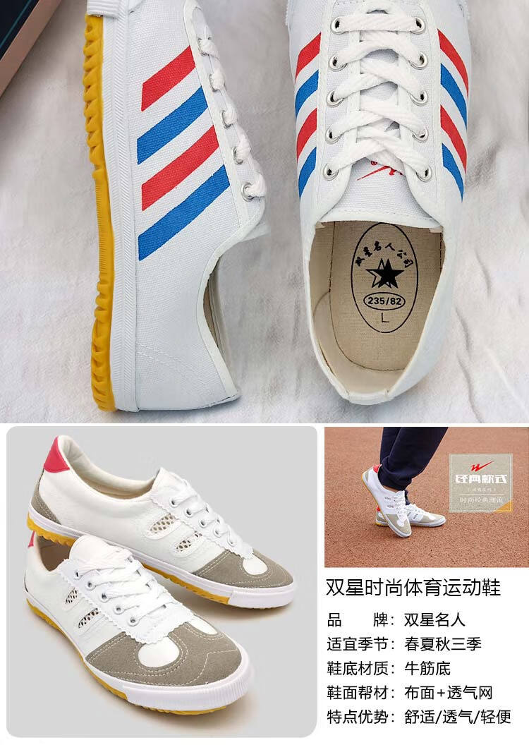 双星八特运动鞋男牛筋底田径训练鞋子排球鞋武术帆布鞋潮跑步鞋防滑
