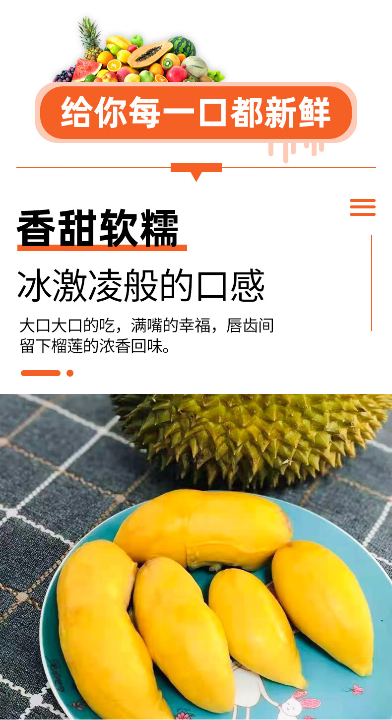 泰国正宗托曼尼榴莲保4房生切不售后顺丰速发新鲜水果时令榴莲香甜软