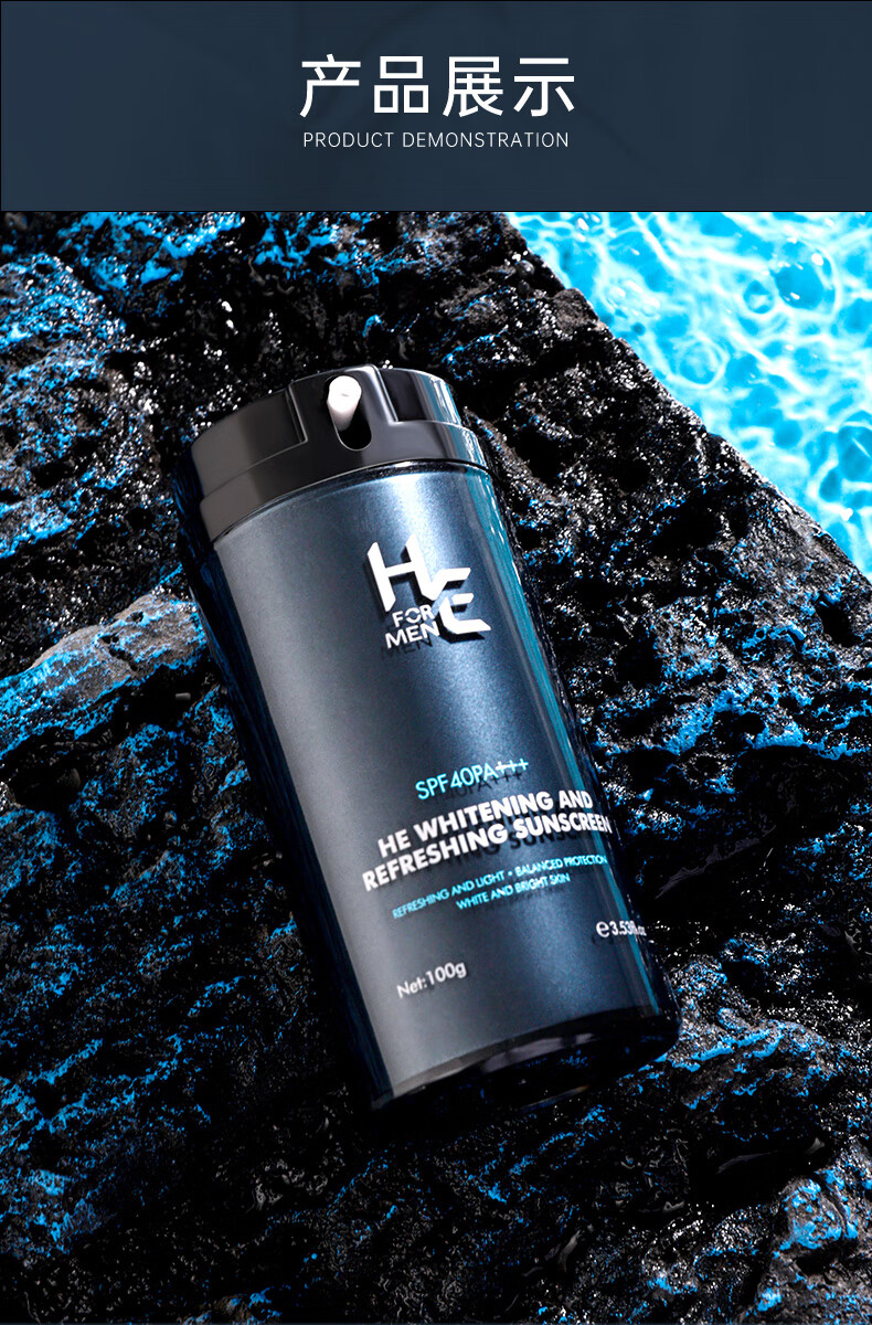 赫恩he男士防晒霜乳晒黑户外军训专用男生脸部隔离喷雾2瓶装200gml