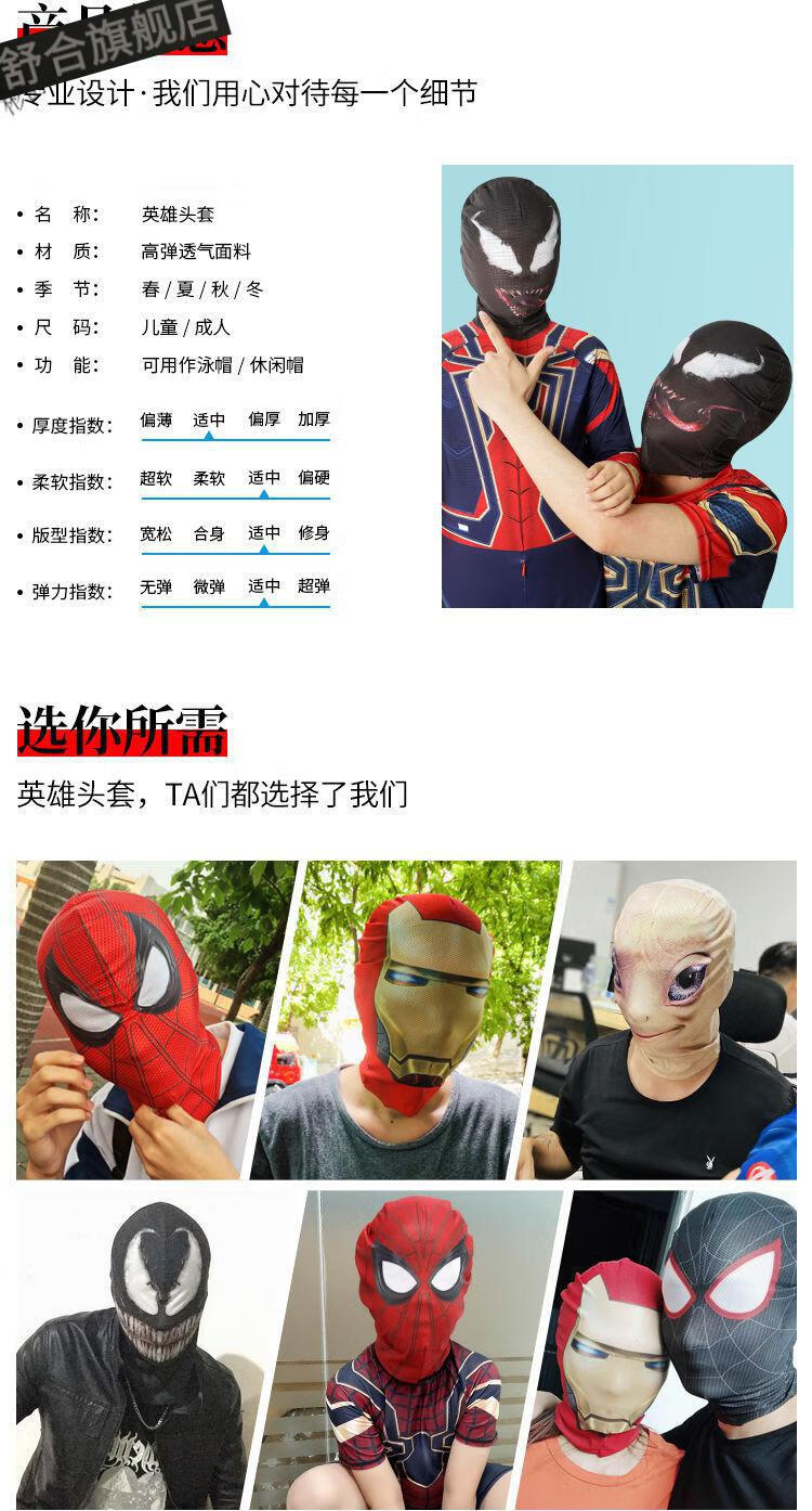 Φ迪士尼乐园精美小朋友小孩子玩的玩具蜘蛛侠头套万圣节眼罩面罩面具