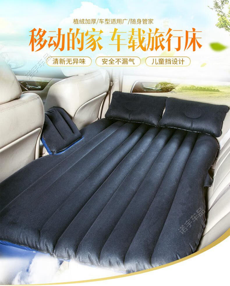 沿途车载充气床汽车用品床垫后排旅行床轿车中后座睡垫气垫床有挡黑色