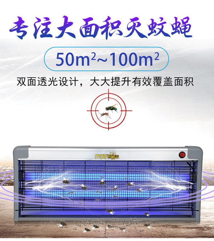 2022新款名爵尔灭蚊灯家用灭蝇灯餐厅用灭蚊器led灭苍蝇灯灭蚊神器电