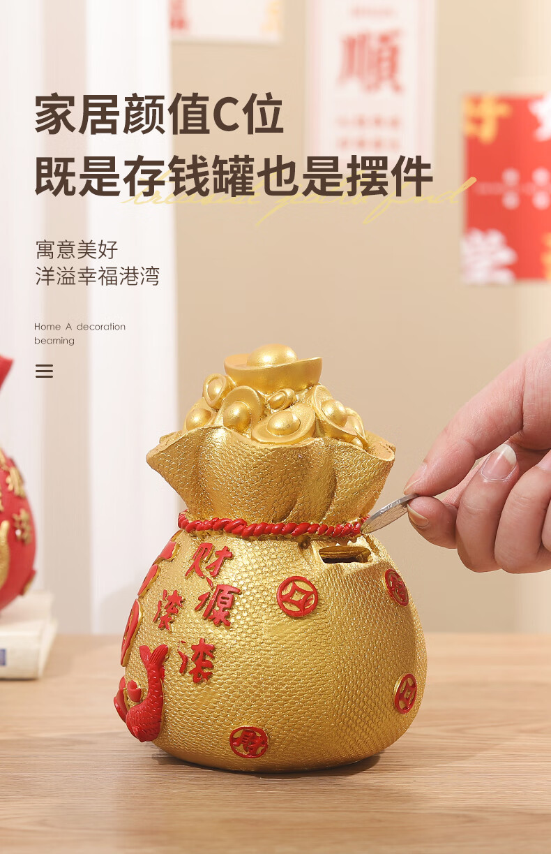 朴珀妮创意元宝福袋存钱罐可存可取储蓄罐摆件办公室桌面装饰品钱袋