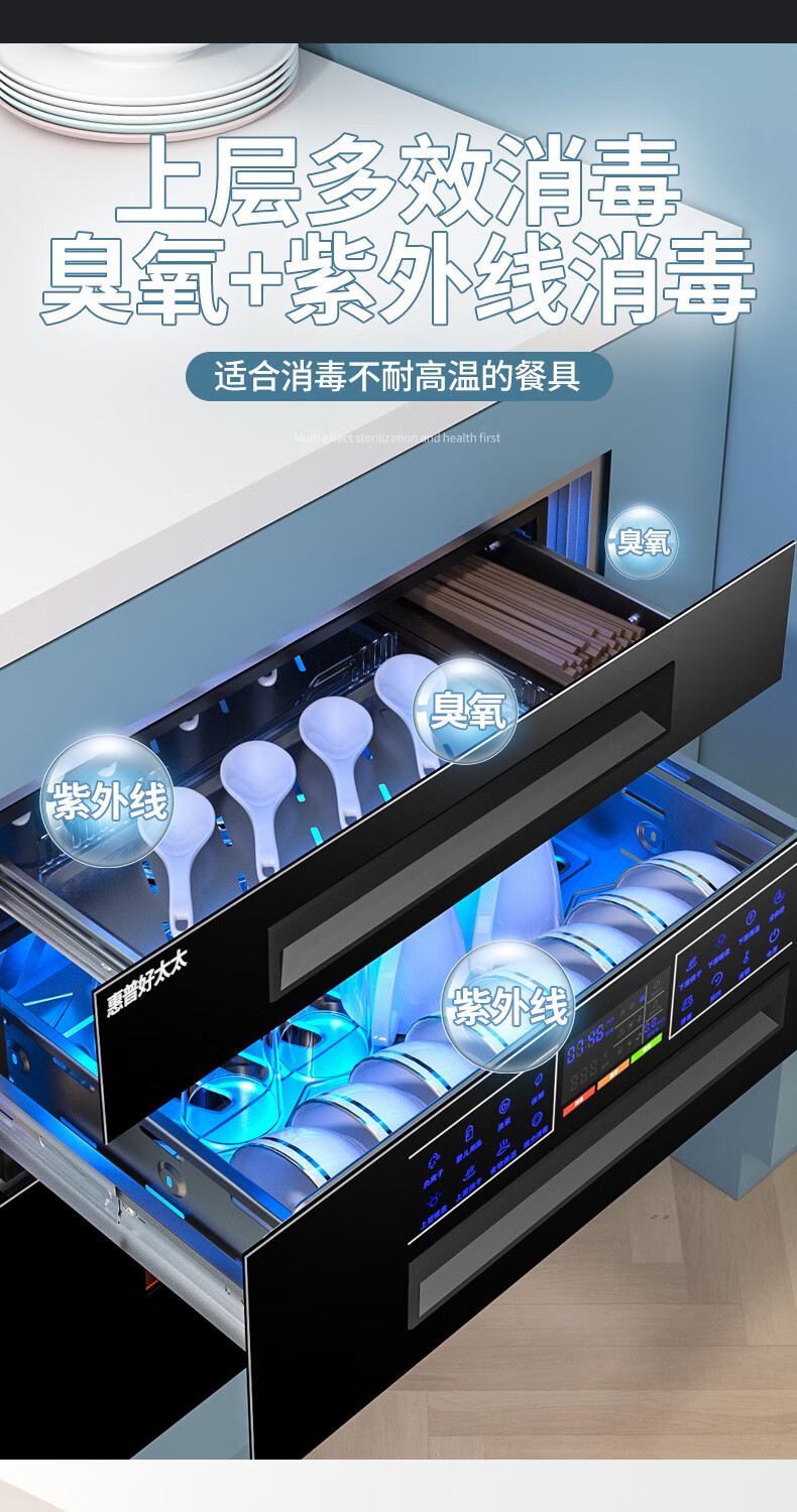 好太太消毒柜家用嵌入式厨房紫外线小型奶瓶消毒碗柜三层大容量旗舰款
