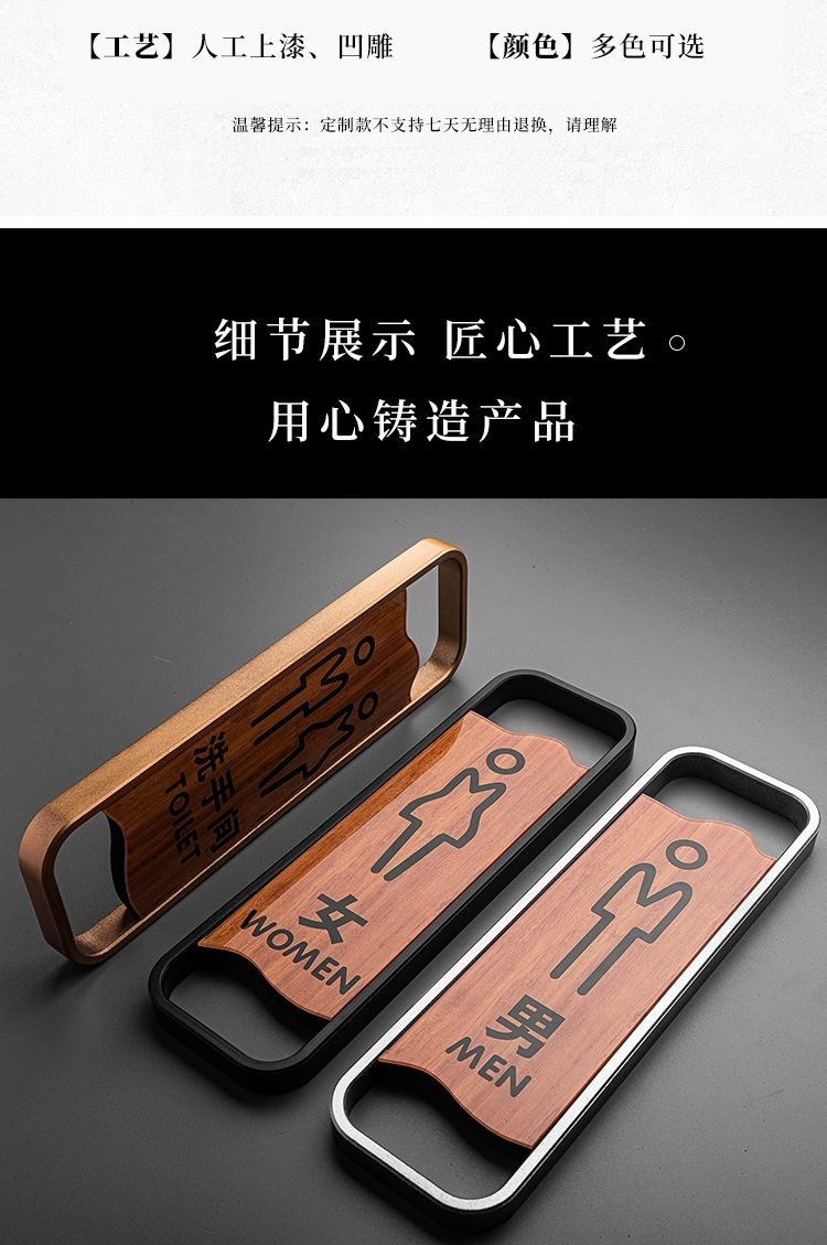 高品质中式洗手间门牌会所卫生间标识牌男女厕所指示牌标志牌贴创意