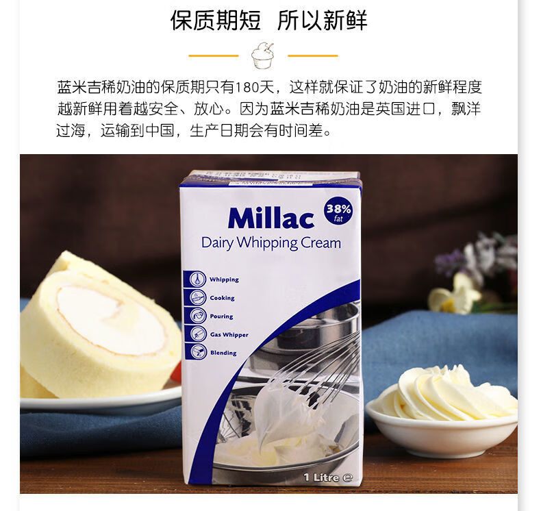 蓝风车淡奶油 1l蓝米吉动物性稀英国进口裱花家用烘焙原料 单独一瓶