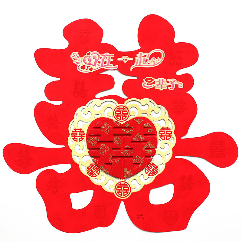 朴珀妮 婚房装饰喜字 婚庆用品结婚门贴双喜 立体喜庆绒面喜字贴 a01
