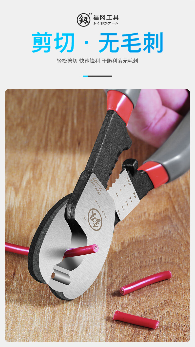福冈剥线钳便携日本电缆剪电线剪刀电工手动断线钳6寸剥线钳子电览钳