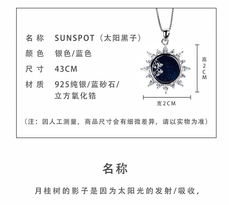 太阳黑子项链amoy大号太阳黑子sunspot泪湖lakeoftears送女友礼物925
