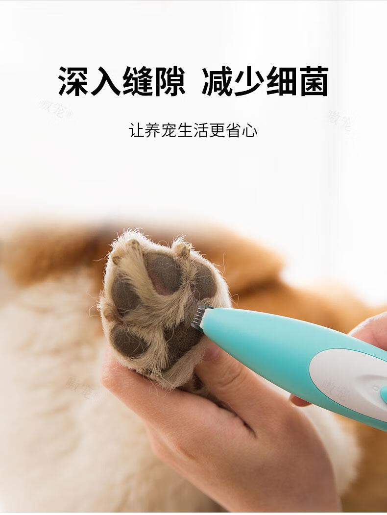 狗狗宠物足部剃毛器脚部修剪器泰迪猫咪剪毛神器猫咪小型犬中型犬拼色