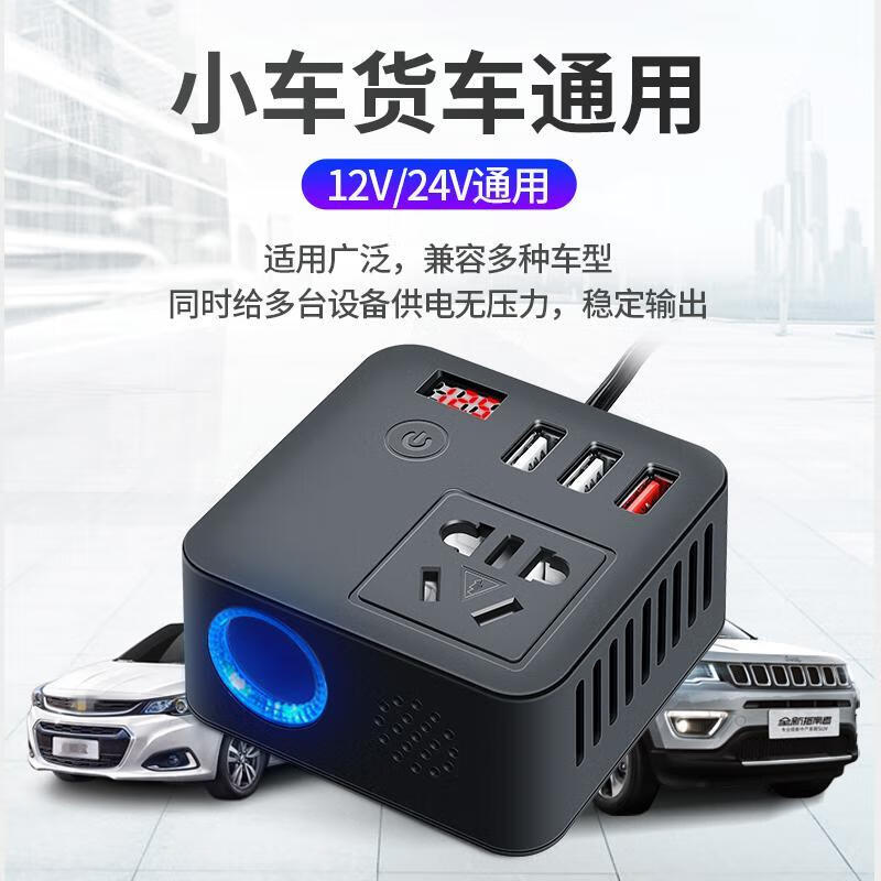 转换器多功能汽车货车用插座充电器魔方黑色标准通用款不带数显220v