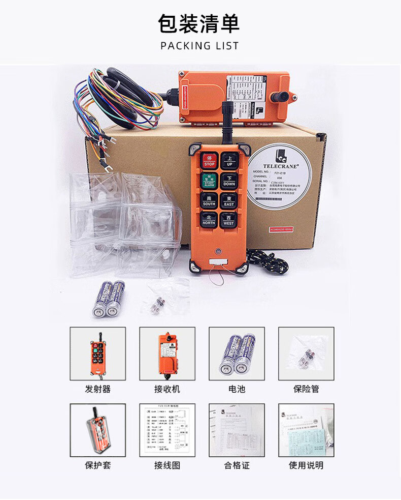 工业起重机无线遥控器行车吊车遥控电动葫芦控制f21e1b航吊整套交流