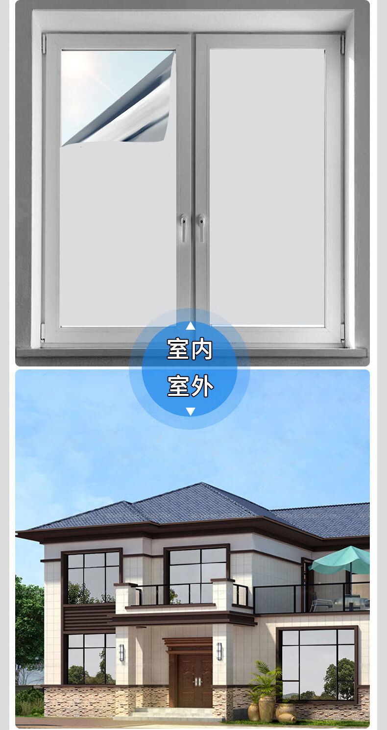 玻璃贴纸单向玻璃贴膜隔热膜家用窗户玻璃贴纸遮光遮阳自粘全遮光