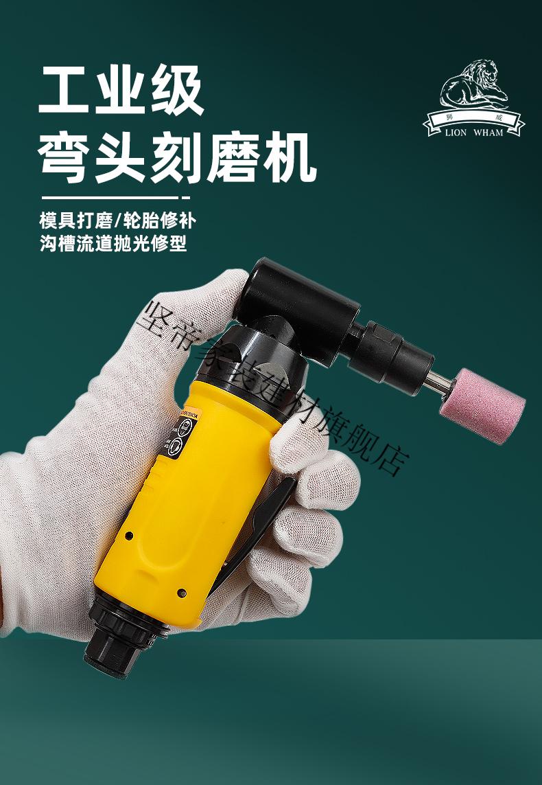 狮威lw-7136气动弯头打磨机90度风磨机直角刻磨机打磨机抛光机 狮威lw