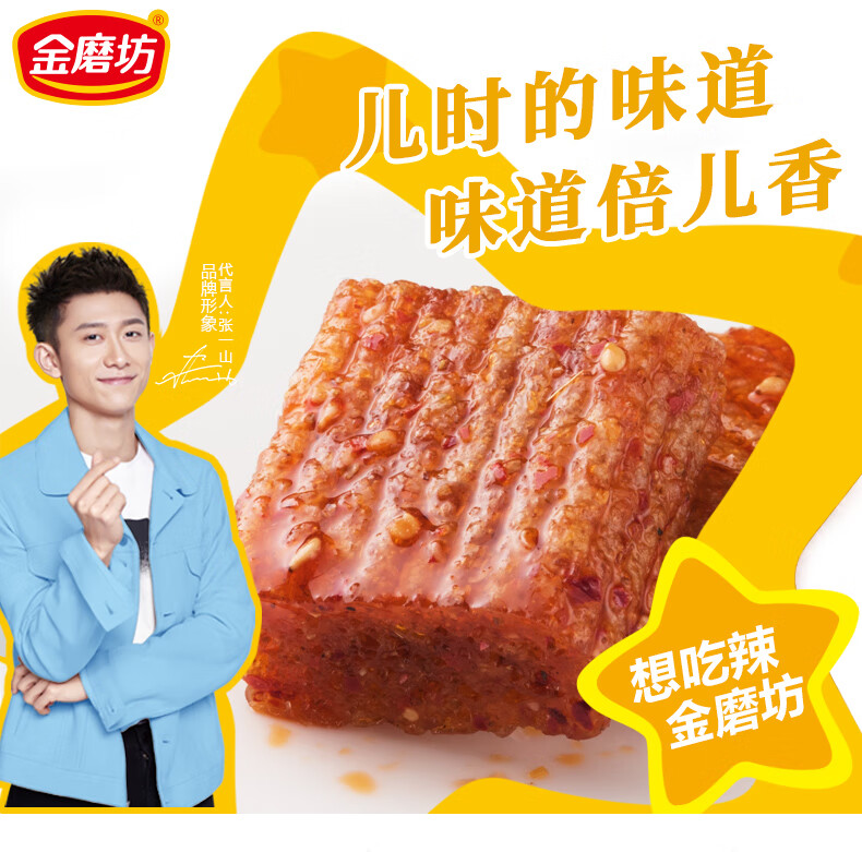 金磨坊素大刀肉200g3份宿舍休闲小零食8090后食品麻辣怀旧小吃小包装