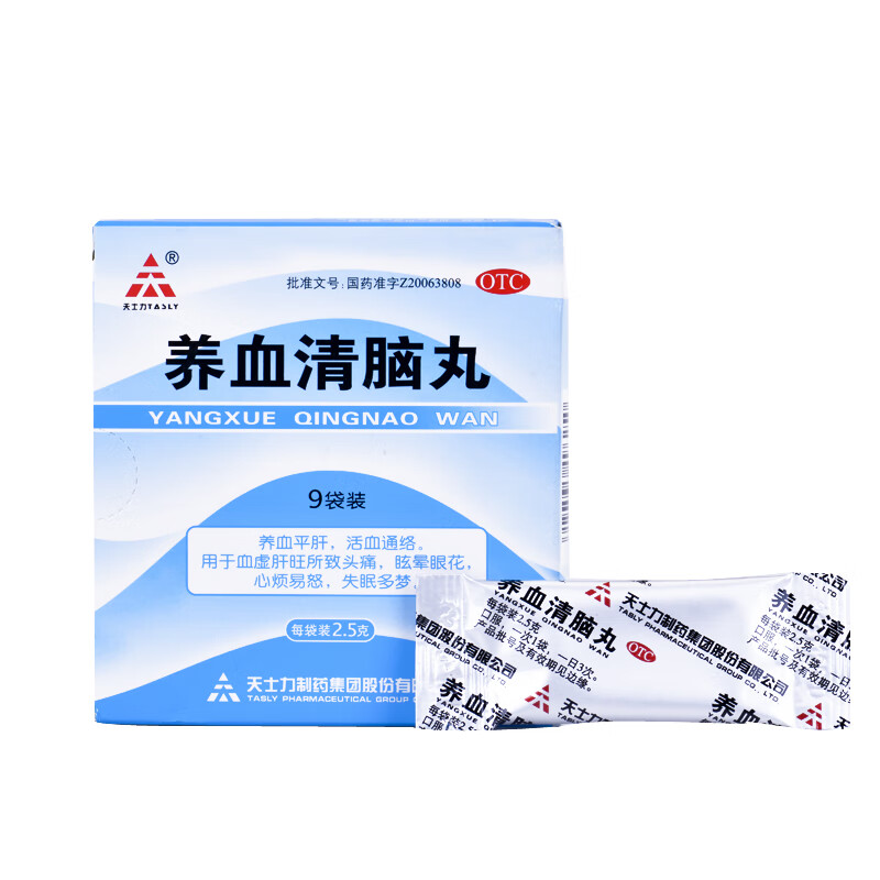 天士力 养血清脑丸 2.