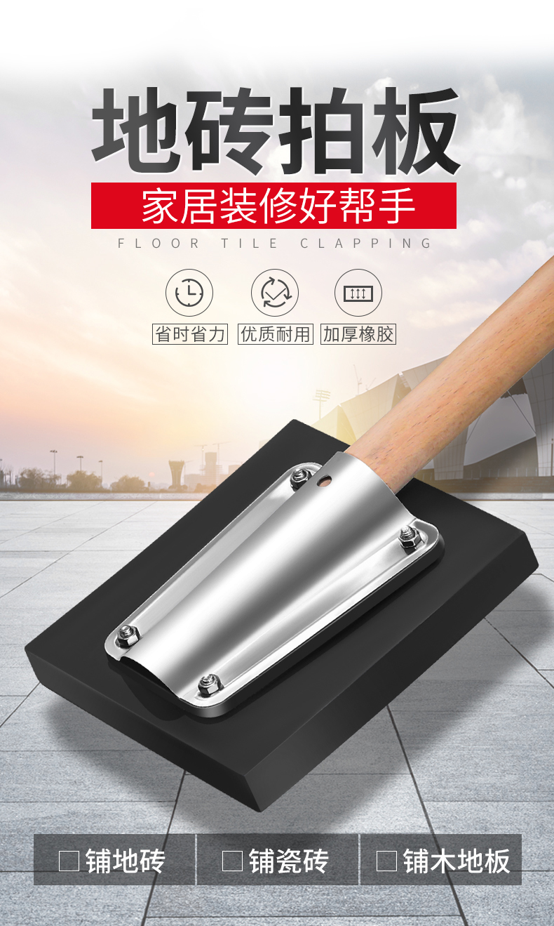 达拍板瓷砖橡胶拍打板地砖铺贴工具地板砖牛筋器专用木地板泥工大全木