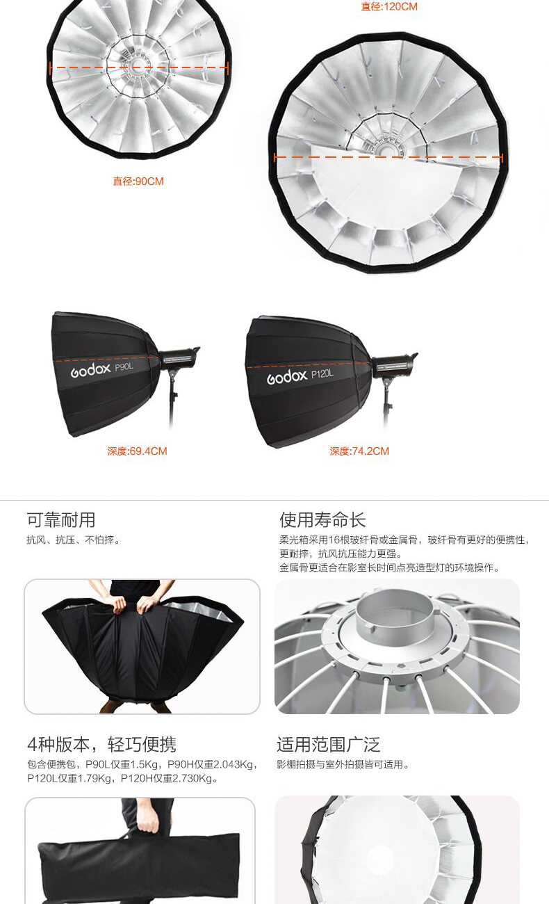 神牛深口抛物线柔光箱快装深口柔光箱120cm网格栅抛物线折叠便捷摄影