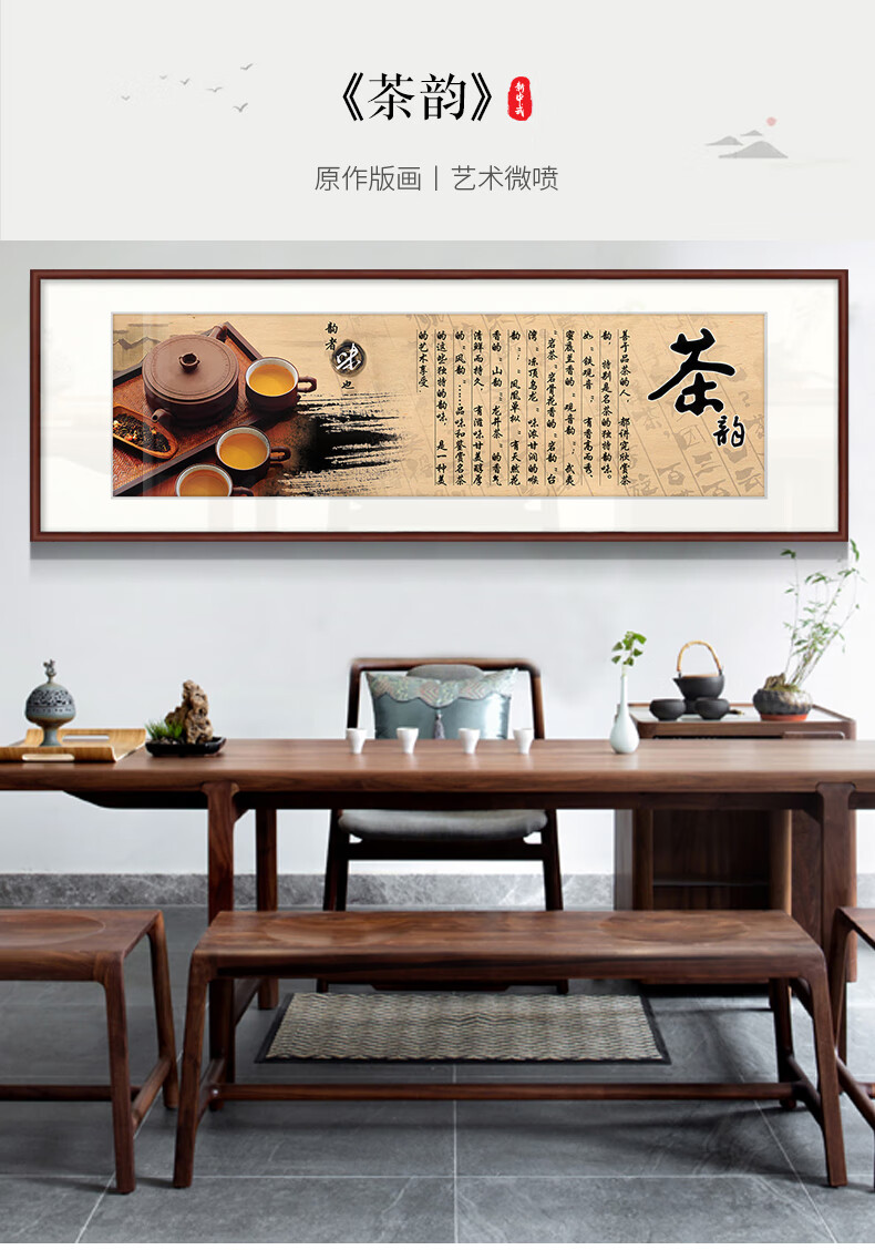 茶道茶室书法字画禅意装饰画中式茶文化茶庄茶楼茶馆挂画有框牌匾 h款