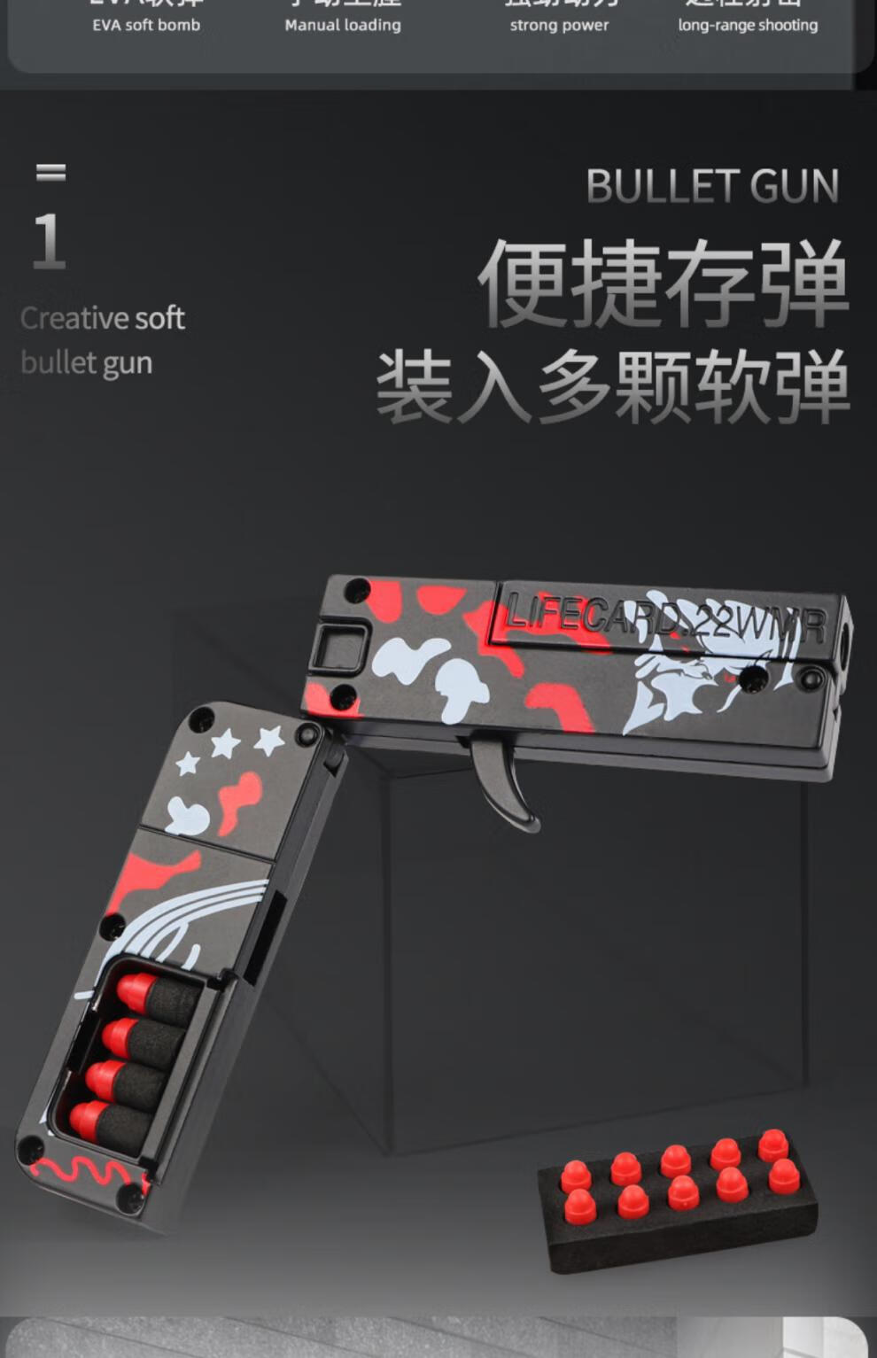 2022新款 生命之卡仿真合金软弹男孩可折叠手抢6发射软弹8模型 生命之