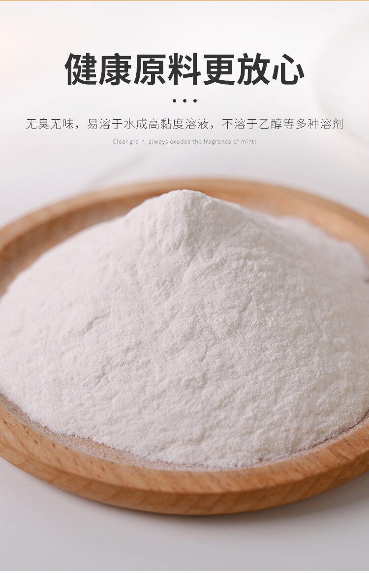 味私情飞虎牌cmc羧甲基纤维素钠1000g装食品添加剂食品级增稠剂 100g