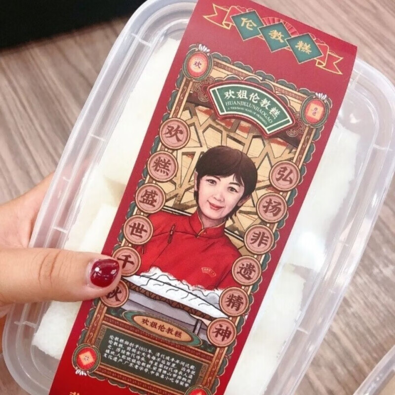 顺德欢姐伦教糕顺德欢姐伦教糕2盒白糖糕黄糖糕传统糕点发酵米糕食